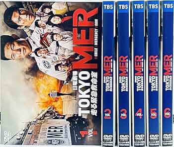 Amazon.co.jp: 日曜劇場 TOKYO MER 走る緊急救命室 全6巻
